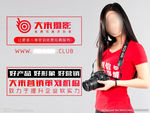 女摄影师
