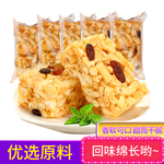 沙琪玛牛轧糖花生酥主图直通车