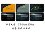 VIP卡设计