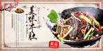 干锅牛肚