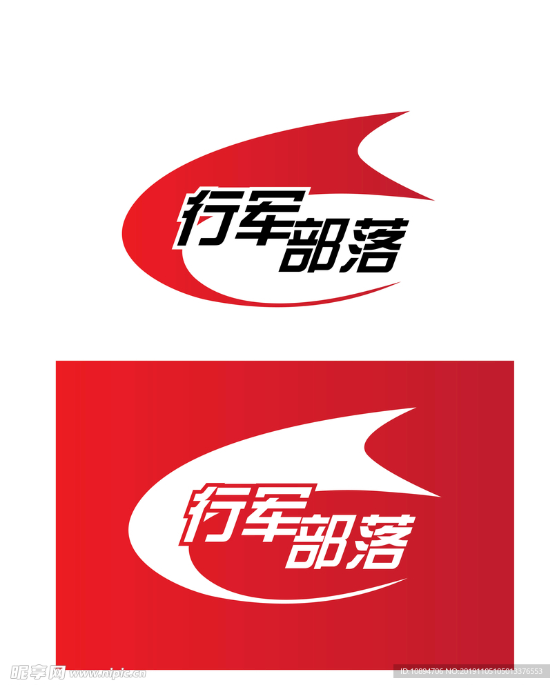 拓展训练标识设计