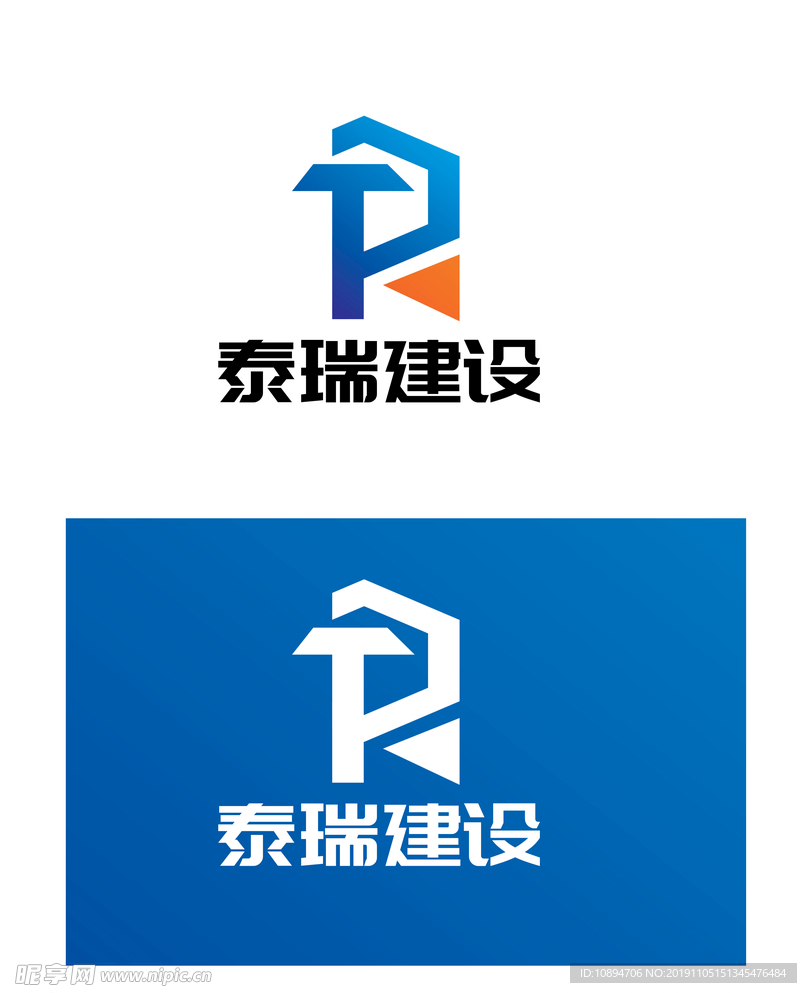 建筑行业标识设计