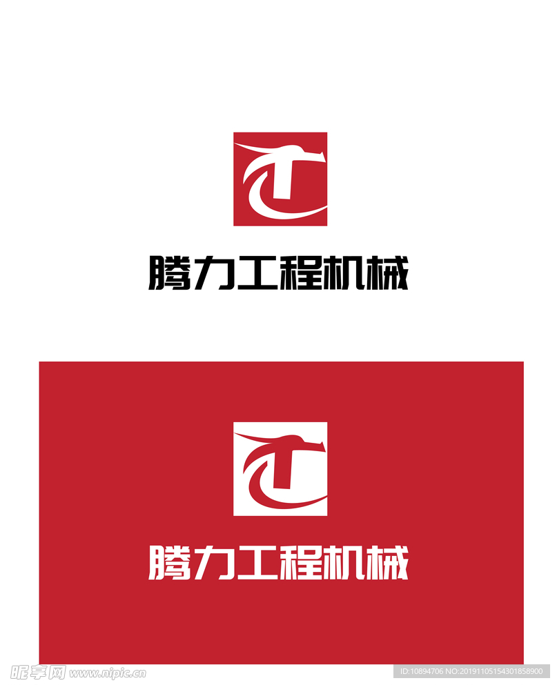工程机械标识设计