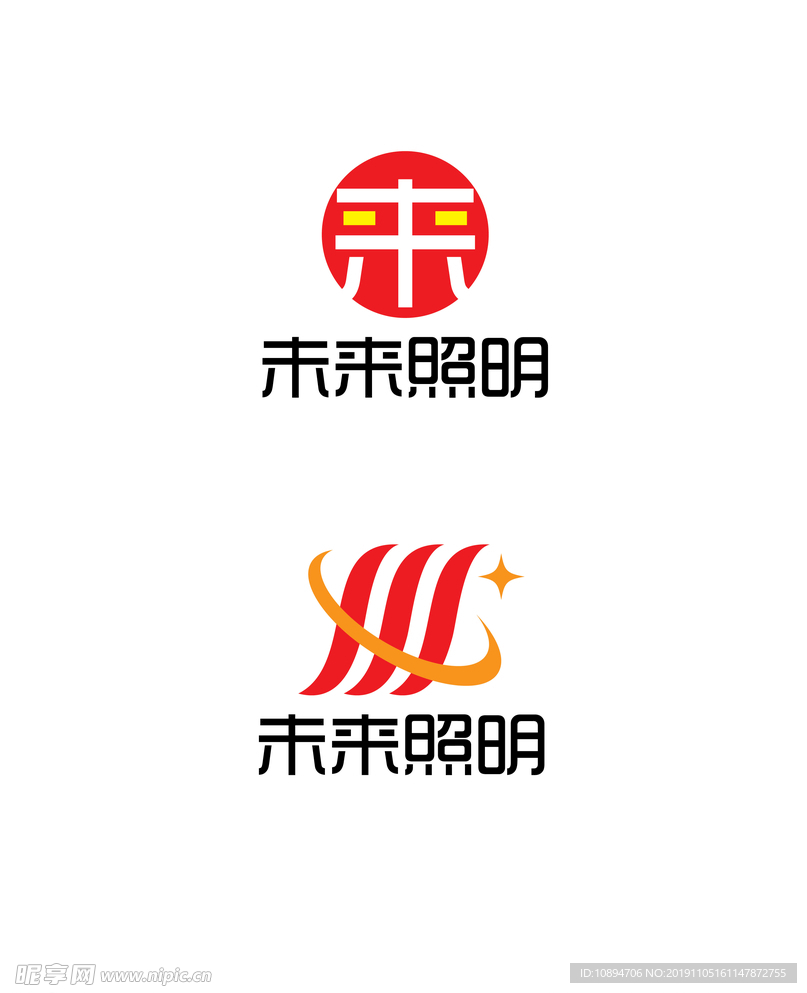 照明标识设计