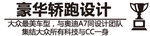 卖点车贴