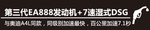 迈腾卖点车贴