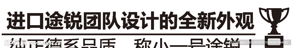 探岳卖点车贴