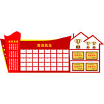党建墙