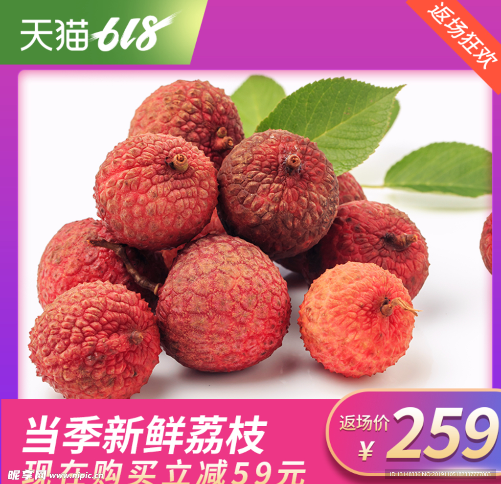 荔枝