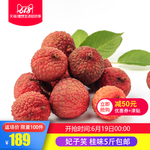 荔枝