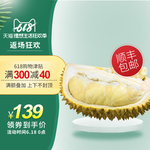 榴莲