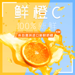 橙子