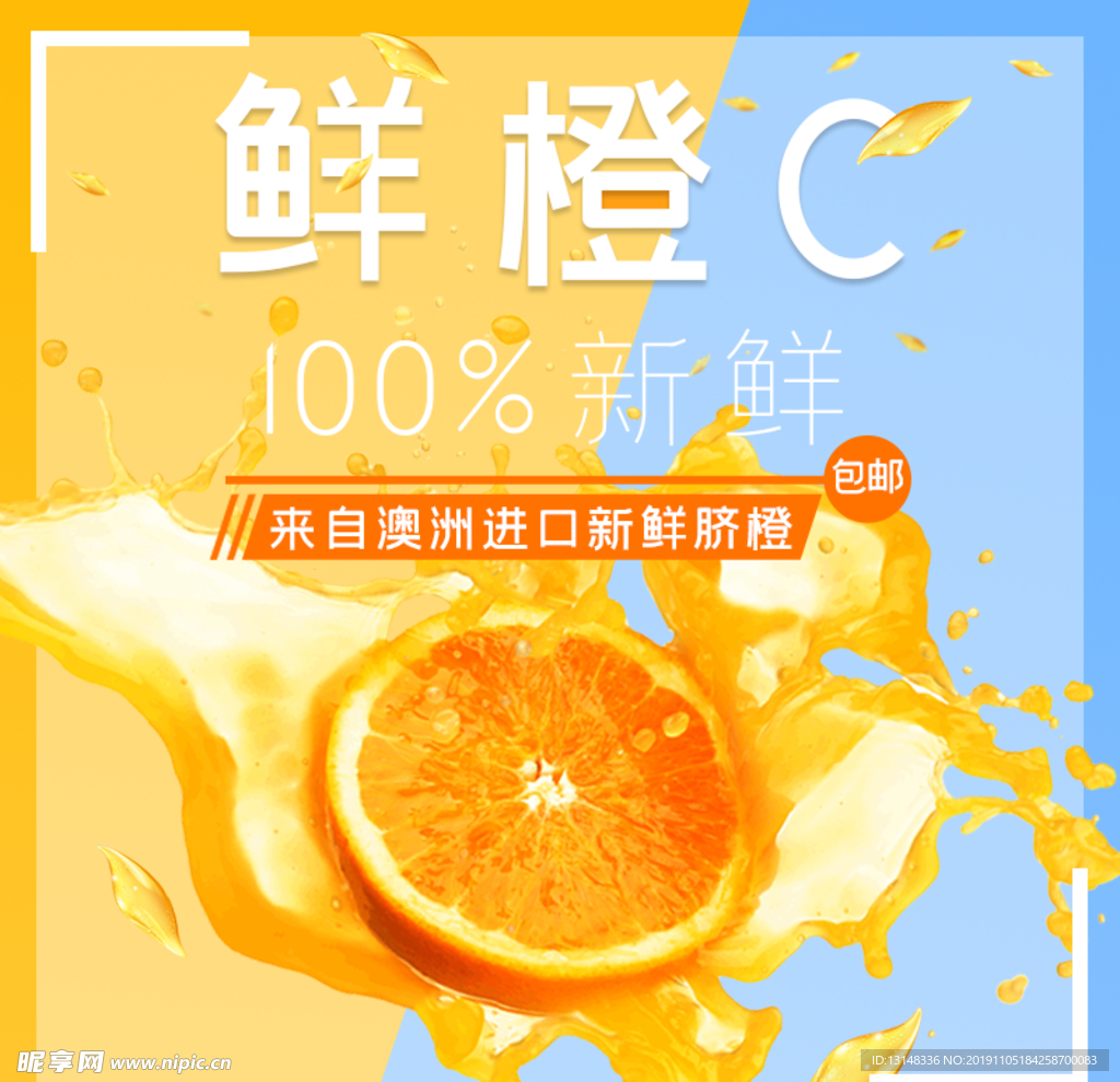 橙子
