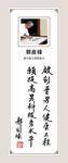 名人字画