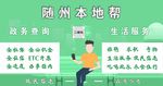 社区公示栏