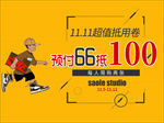 电商banner海报首页轮播