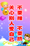 学校安全牌