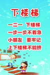 学校安全牌