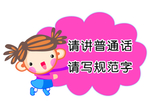 学校安全牌