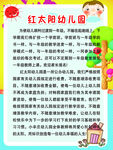 幼儿园
