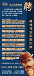 招聘展架