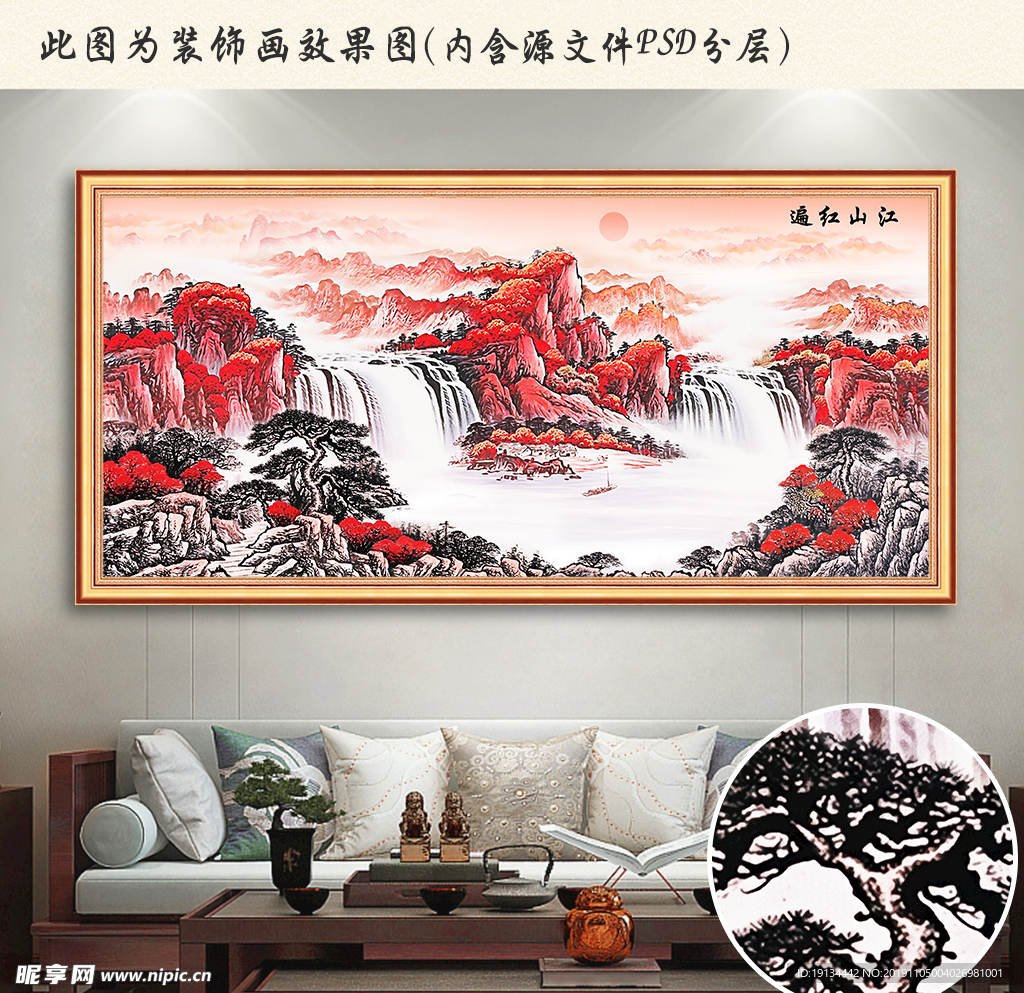 江山红遍山水国画装饰画