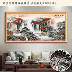 聚水招财客厅山水国画装饰画