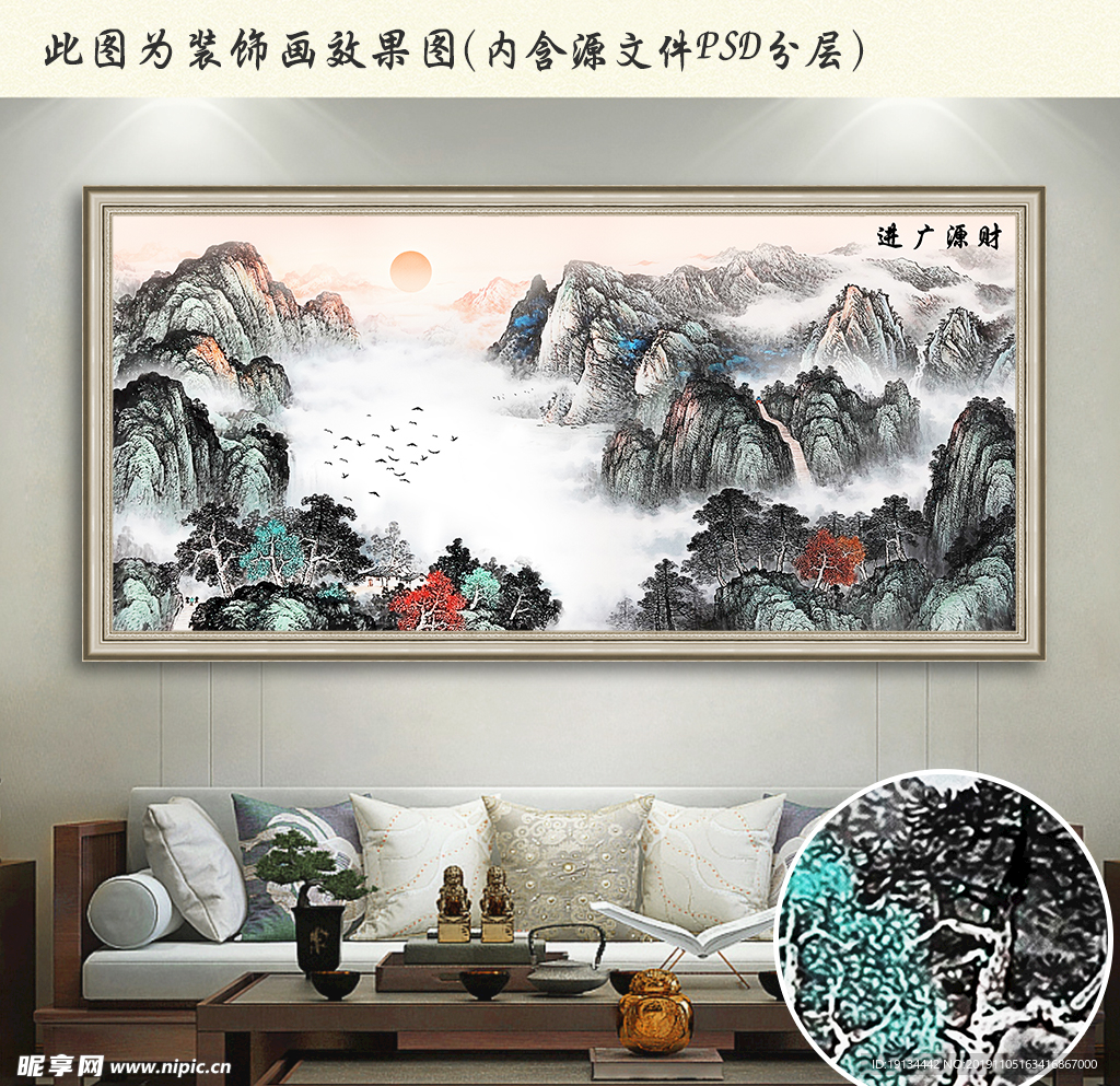 财源广进国画山水中式装饰画