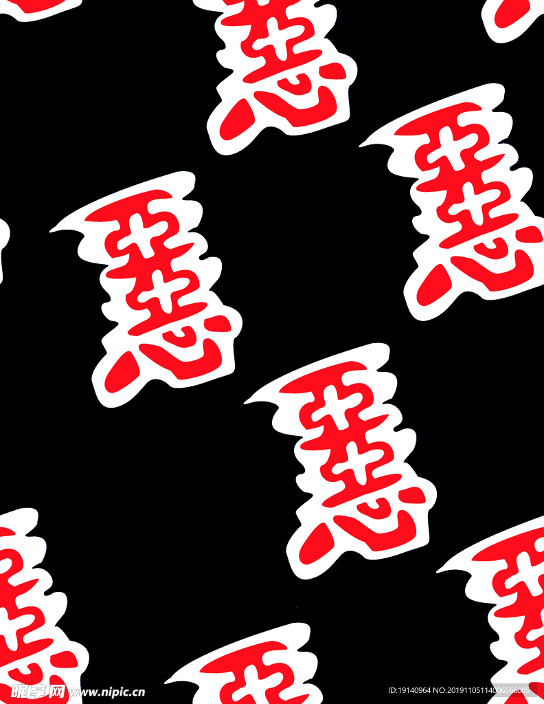 男装字母