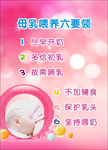 母乳喂养六要领