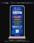 招商加盟 展架