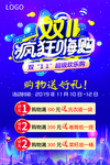 双11海报