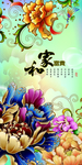 玉石牡丹花