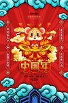 中国年
