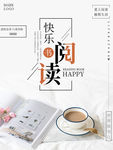阅读