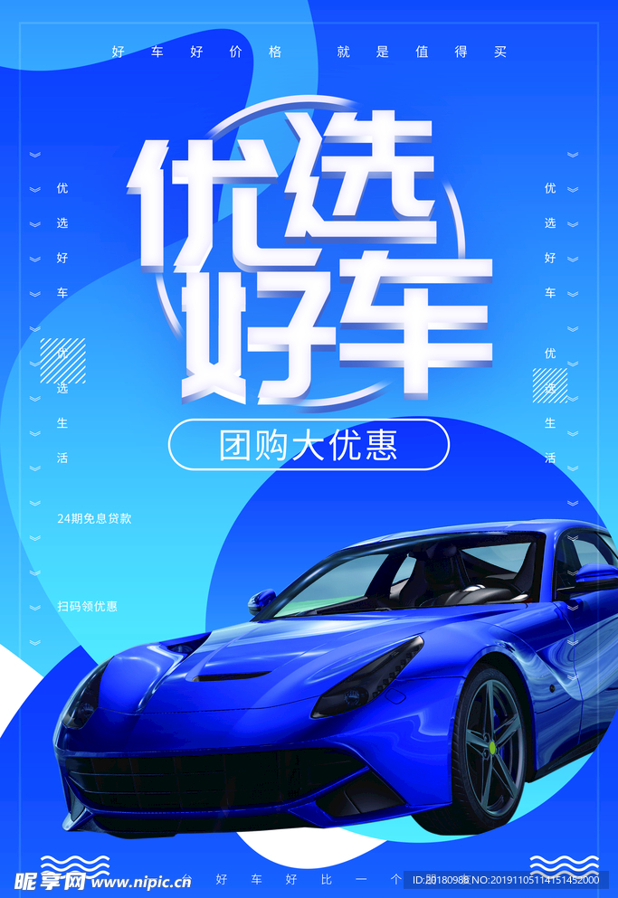 二手车