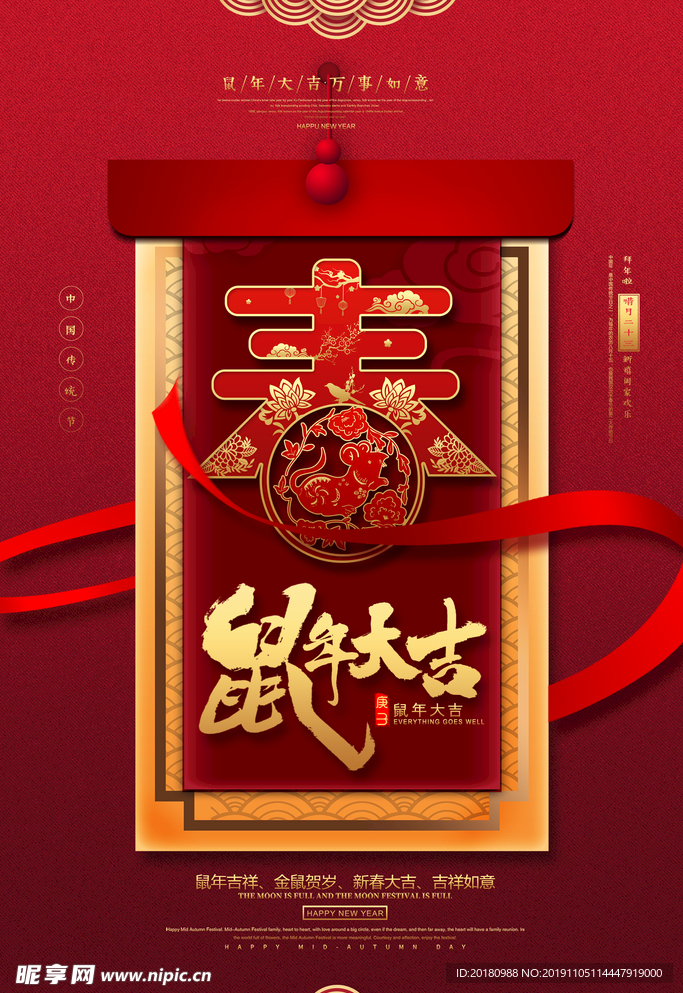 新年
