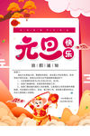 元旦快乐