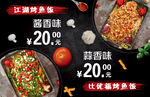 烤鱼饭