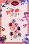 美容院海报
