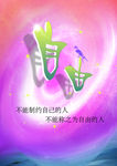 自由