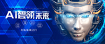 科技