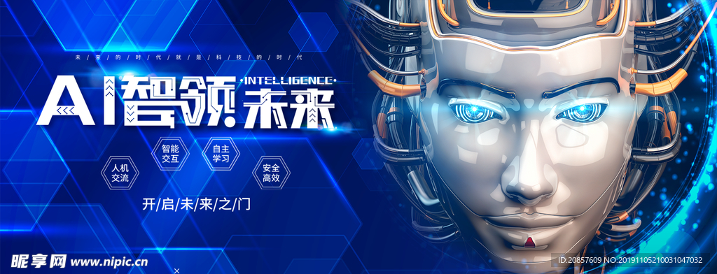 科技