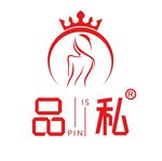 品私logo