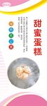 蛋糕展架