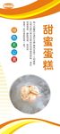 蛋糕展架