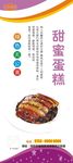 梅菜扣肉展架