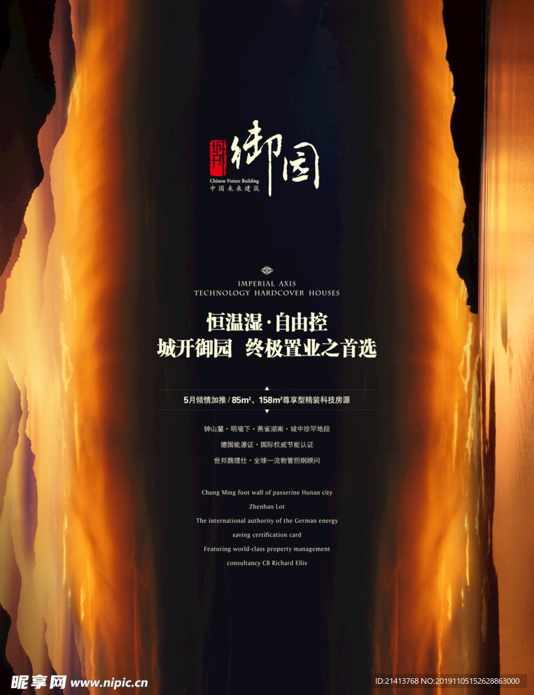 古典传统元素