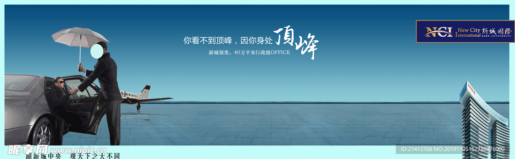 地产房产海报