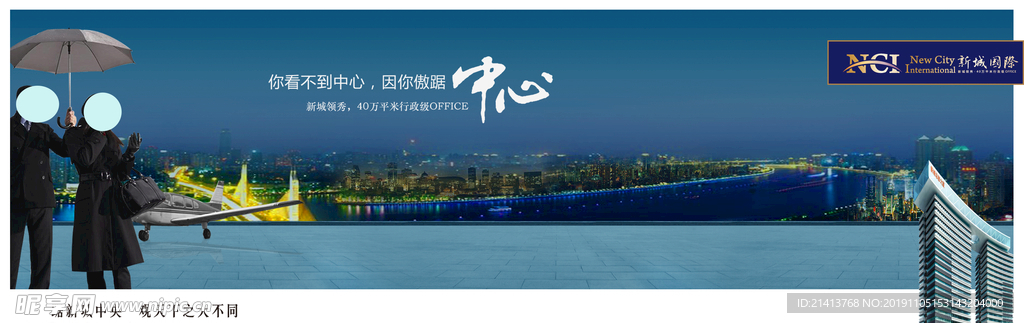 地产房产海报
